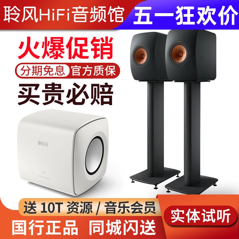 KEF LS50 Wireless II无线hifi有源音箱书架桌面蓝牙音响电视客厅