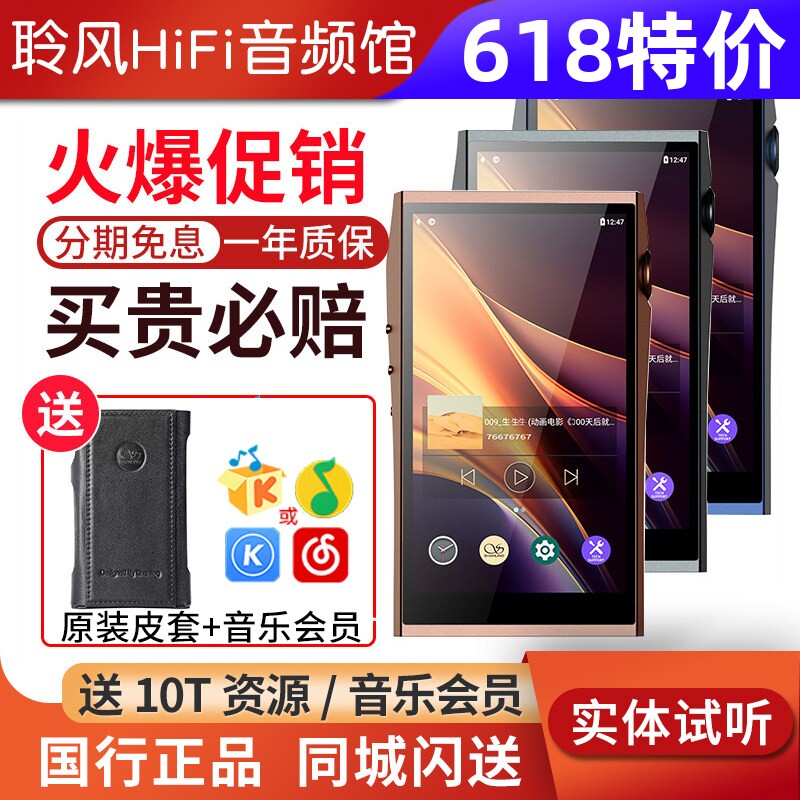 山灵M7T 无损HiFi音乐播放器电子管+晶体管M8T便携蓝牙发烧MP3