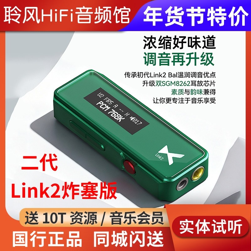 xDuoo/乂度 新Link2炸塞版二代Link3解码耳放小尾巴支持SD卡扩展,影音电器,解码器,淘宝优惠券,粉丝福利购,淘宝优惠卷