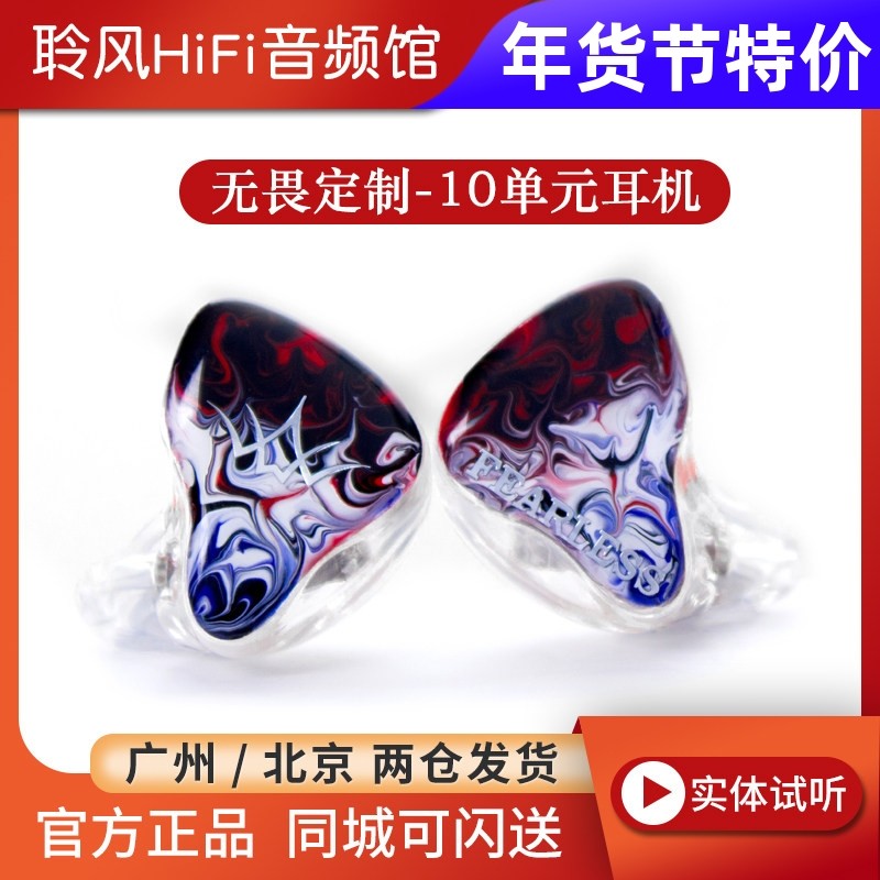 无畏定制耳机S10有线耳机单边十单元动铁HIFI高音质入耳式耳塞