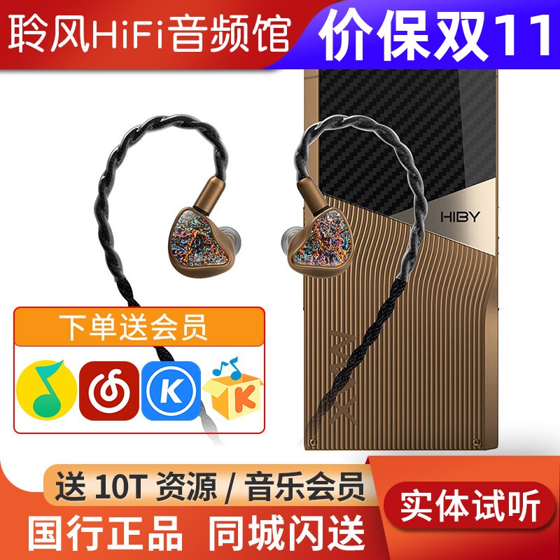 Hiby海贝R6pro MAX无损音乐播放器HiFi发烧便携wifi蓝牙随身听MP3
