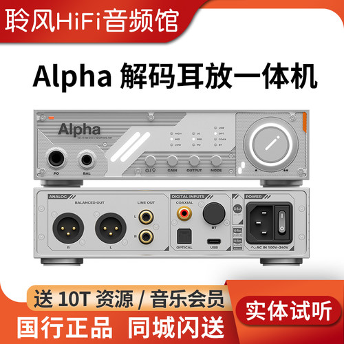 DIGI AESTH Alpha 桌面解码器耳放一体机hifi发烧DAC放大器 D&A