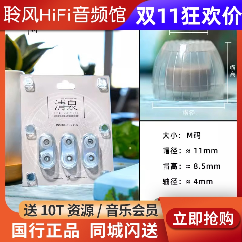 水月雨清泉套SpringTips耳机套柔软硅胶入耳式耳塞套索尼森海通用