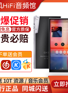 艾巴索iBasso DX340无损HiFi音乐播放器MP3随身听国砖AMP17 AMP16