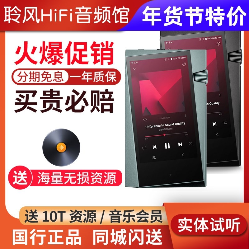 Iriver/艾利和 CA1000 SR35无损HiFi音乐播放器发烧MP3随身