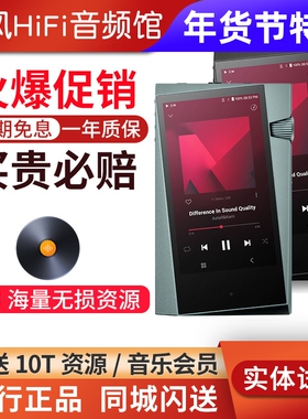 Iriver/艾利和 CA1000 SR35无损HiFi音乐播放器发烧MP3随身