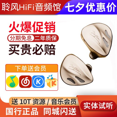 DUNU达音科 VULKAN2 曜 入耳式耳机有线发烧HiFi圈铁高音质耳塞