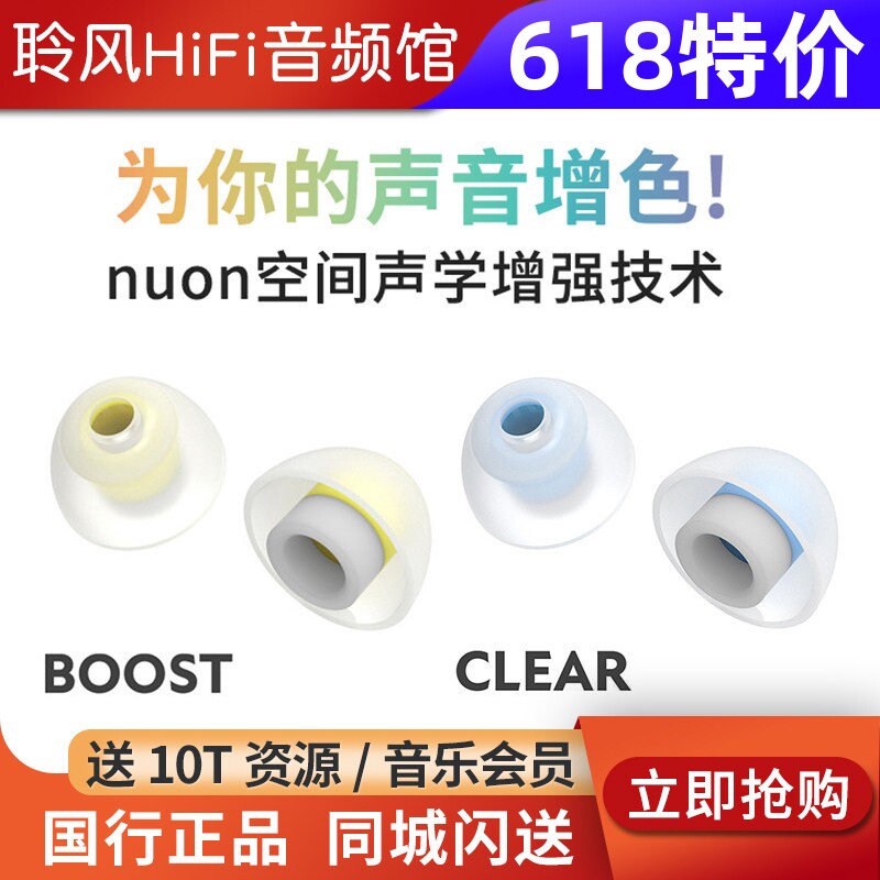 LEPIC Nuon空间声学耳塞套王者时代QDC耳机硅胶套松下AZ80乐感增强UM诺岱TWS真无线榭兰图BO天鹅B&W索 尼用