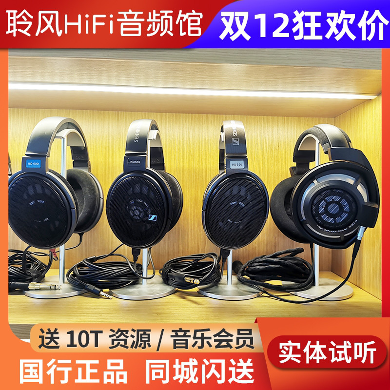 SENNHEISER/森海塞尔HD660S2 HD650 HD600头戴HiFi耳机HD620S国行