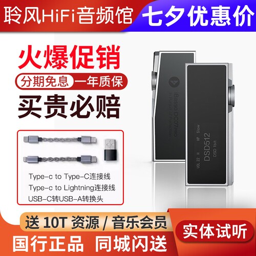 iBasso艾巴索dc07pro小尾巴解码耳放dac便携dc07迷你usb手机解码