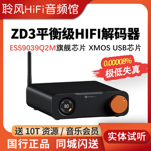 Fosi 器hifi发烧蓝牙HDMI光纤RCA前级XLR Audio弗西ZD3平衡dac解码