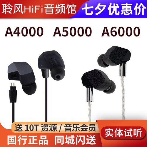 Final A4000 a5000入耳式HiFi耳机发烧动圈耳塞配5对E套