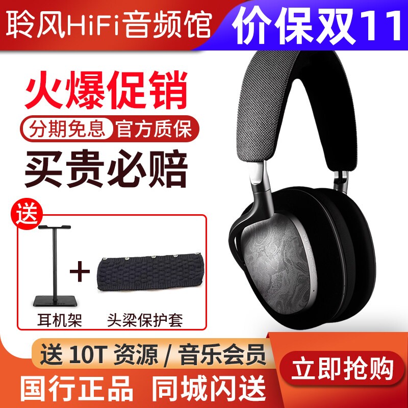 美国Noble FoKus ARTEMIS动圈动铁平板三混合单元头戴式蓝牙耳机
