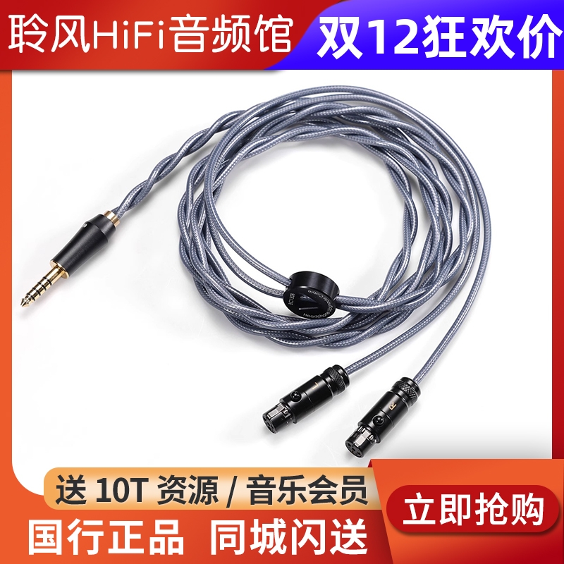 ddHiFi BC150B纯银耳机升级线4.4平衡FOCAL森海塞尔HD490PRO MV1