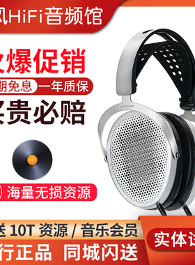 HIFIMAN海菲曼Edition XS XV平板振膜头戴式耳机有线发烧音乐