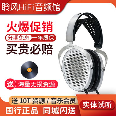HIFIMAN海菲曼Edition XS XV平板振膜头戴式耳机有线发烧音乐