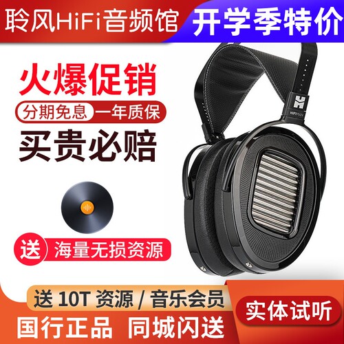 Hifiman海菲曼 Arya UNVEILED WIFI平板耳机HIFI隐形磁体Organic