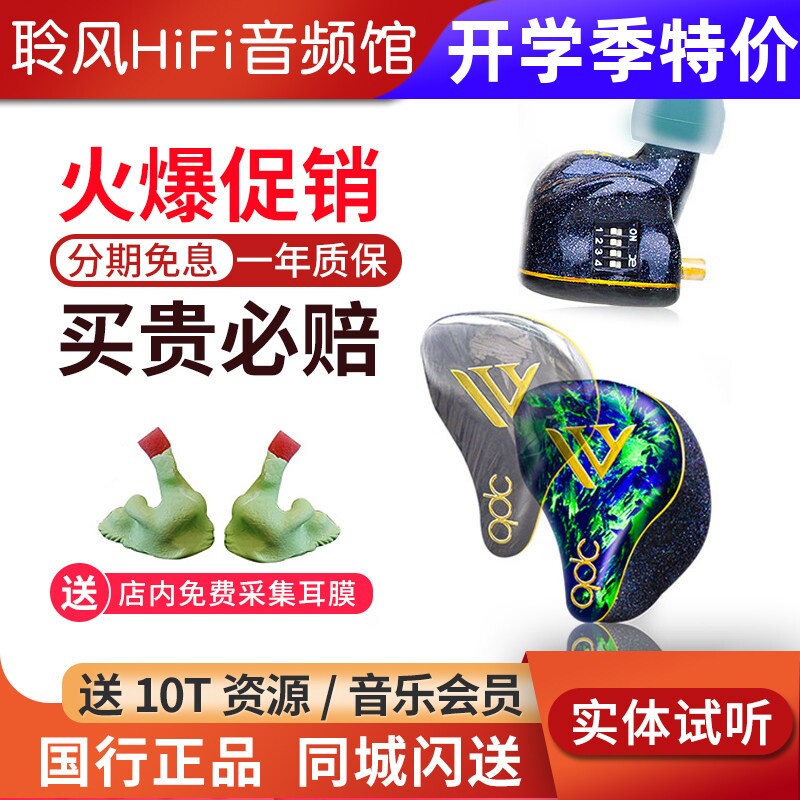 QDC V14变色龙Anole 14单元静电动铁耳机HiFi定制舞台入耳返直播图片