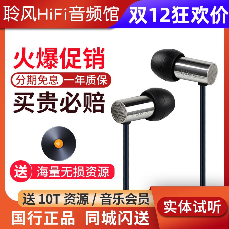 Final E3000 E2000C E500入耳式耳机HiFi动圈耳塞E3000C带麦E1000