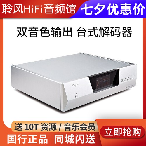 凯音斯巴克cayin DAC19双音色台式解码器电子管晶体管前级输出DSD