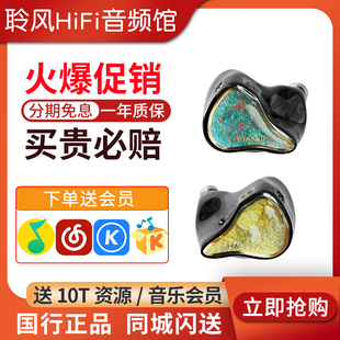 山灵 Regal入耳式Hifi耳机 圈铁平板八单元音乐耳塞高保真可换线