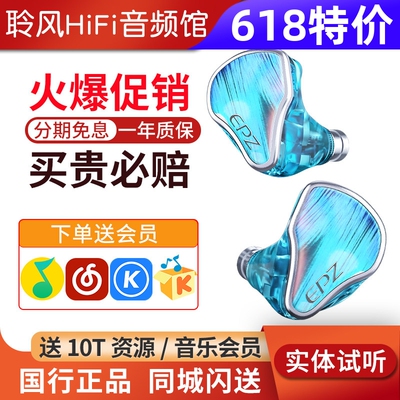 EPZ P40星轨两动圈一平板一压电陶瓷入耳式HIFI监听有线发烧耳机