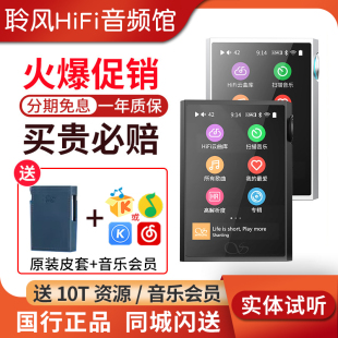 PLUS无损音乐播放器学生蓝牙随身听MP3解码 耳放M1P流媒体 山灵