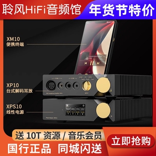 英国ONIX欧尼士Miracle播放器HiFi解码耳放一体机XM10+XP10+XPS10