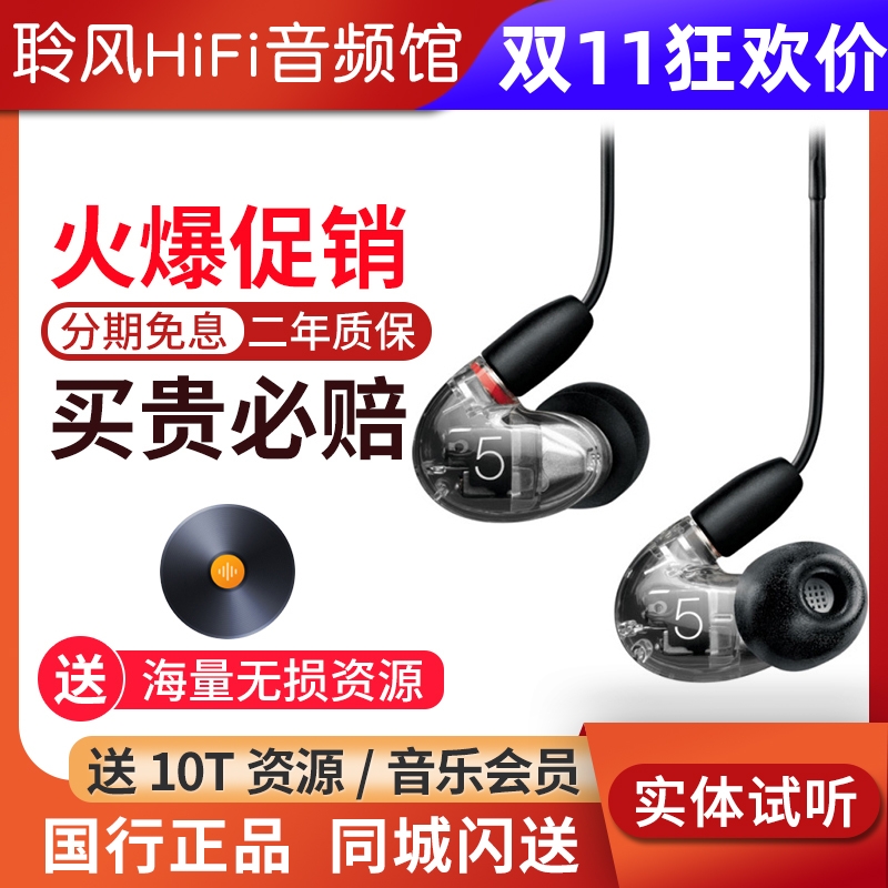舒尔AONIC543圈铁耳机HiFi耳塞
