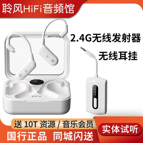 丁一号26年新款EPX 2.4G无线直播挂耳式监听耳返耳机主播专用唱歌