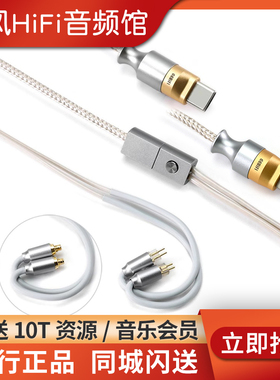 ddHiFi M110C M110A解码耳机线安卓TypeC/苹果15/16支持线控通话