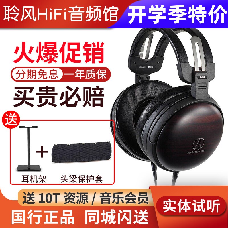 Audio Technica/铁三角 ATH-AWKT/f 头戴式HiFi黑檀木碗动圈耳机