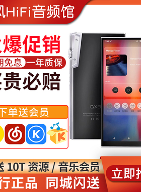 艾巴索iBasso DX340无损HiFi音乐播放器MP3随身听国砖AMP17 AMP16