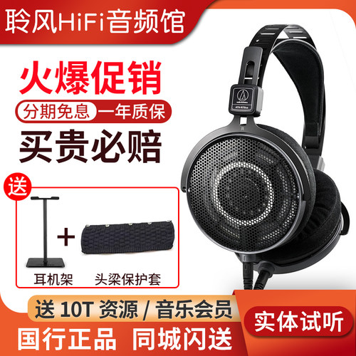 Audio Technica/铁三角ATH-R70XA开放头戴式专业监听耳机HiFi无损