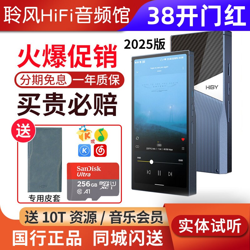 HiBy海贝R6Pro二代2025版安卓高清无损HiFi音乐播放器蓝牙便携MP3