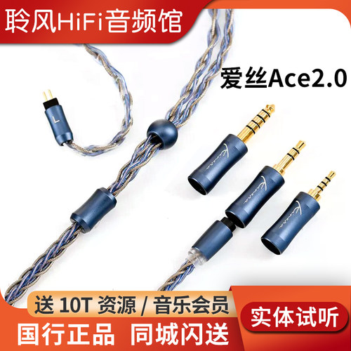 Kinera/王者时代爱丝Ace2.0耳机升级线材0.78双针MMCX可换插头4.4