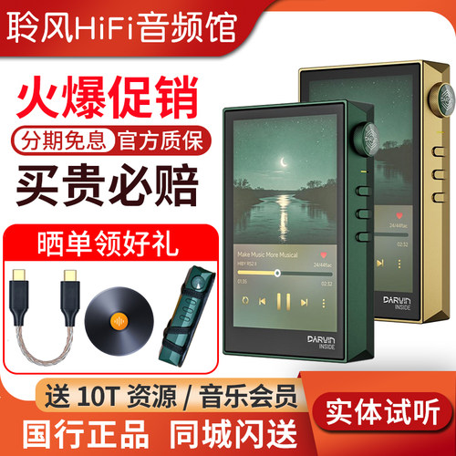 HIBY海贝RS2二代纯音乐播放器DSD解码随身听R2R学生MP3无损RS2II