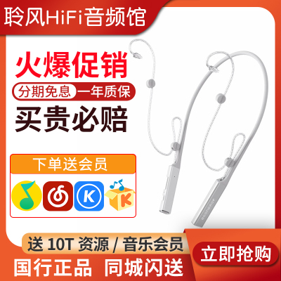 水月雨小白线0.78颈挂式蓝牙耳机线解码耳放咏叹调终章HiFi升级线