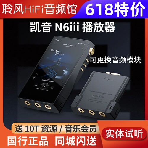 cayin凯音N6iii无损音乐播放器N6三代hifi随身听MP3 N8iii