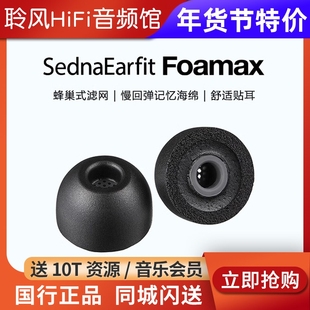 韩国AZLA Foamax 记忆海绵耳机套带硅胶滤网入耳式柔软耳塞套抗敏防滑耳塞帽降噪隔音索尼BO森海 XM5佩戴舒适