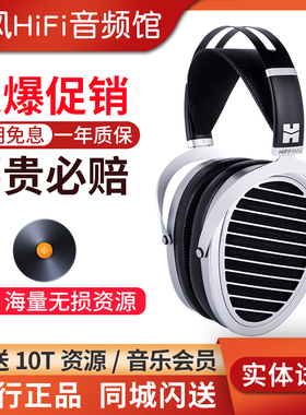 Hifiman海菲曼ANANDA NANO纳米振膜平板耳机BT蓝牙版UNVEILED