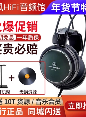 Audio Technica/铁三角 ATH-A990Z头戴式专业监听耳机HiFi发烧