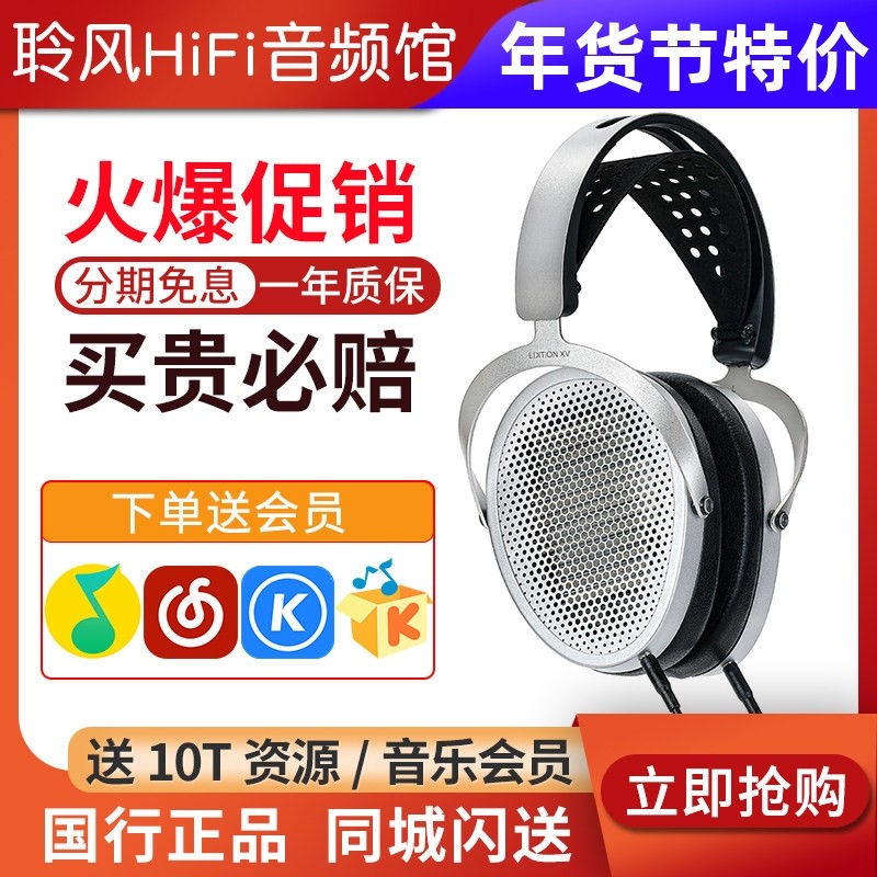 HIFIMAN海菲曼Edition XS VX平板振膜头戴式耳机有线发烧音乐,影音电器,有线HIFI耳机,淘宝优惠券,粉丝福利购,淘宝优惠卷