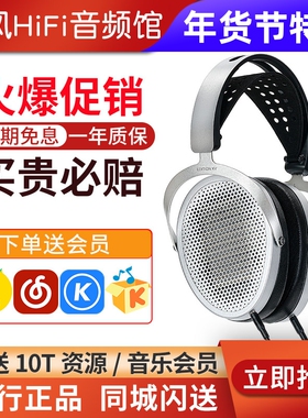 HIFIMAN海菲曼Edition XS VX平板振膜头戴式耳机有线发烧音乐