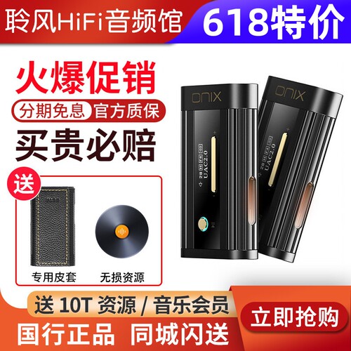 ONIX欧尼士XI2 Beta电子管解码器耳放HiFi无损typec手机小尾巴