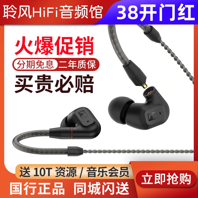 SENNHEISER/森海塞尔IE200入耳式发烧HIFI耳机监听游戏运动耳塞