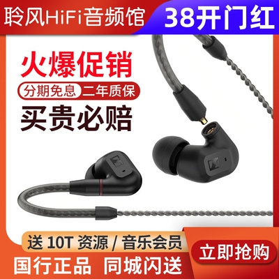 SENNHEISER/森海塞尔IE200入耳式发烧HIFI耳机监听游戏运动耳塞