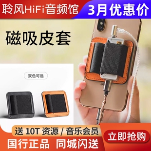 UA6 RU3艾巴索DC07乂度 UA7 山灵小尾巴磁吸皮套保护套旷世M12I