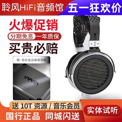 水月雨天空之城Laputa 100mm纳米振膜平板开放式旗舰头戴HiFi耳机