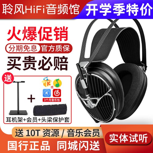 Meze Audio Arta旗舰级平板单元头戴式有线HIFI耳机发烧级音质